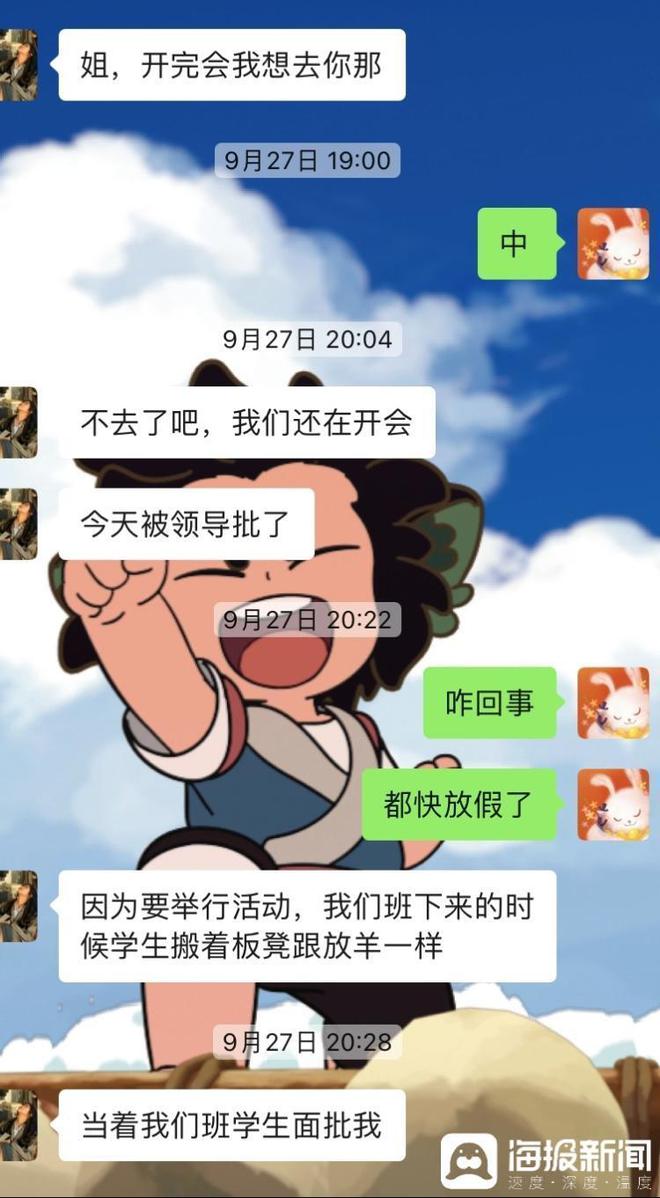 河南一“00后”女老师跳楼身亡？知情人：女生自杀前一天遭校长批评