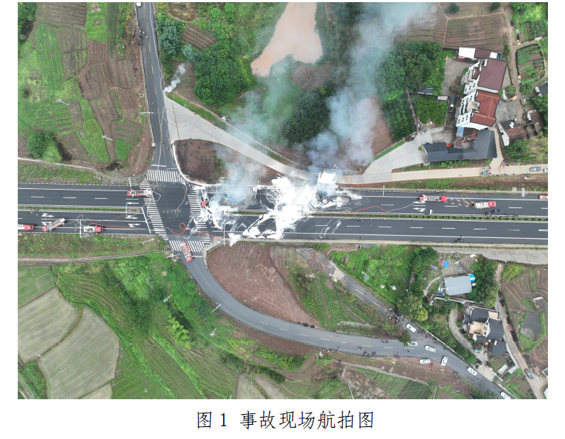 浙江龙游“6·23”货车追尾爆燃致6死事故调查报告公布
