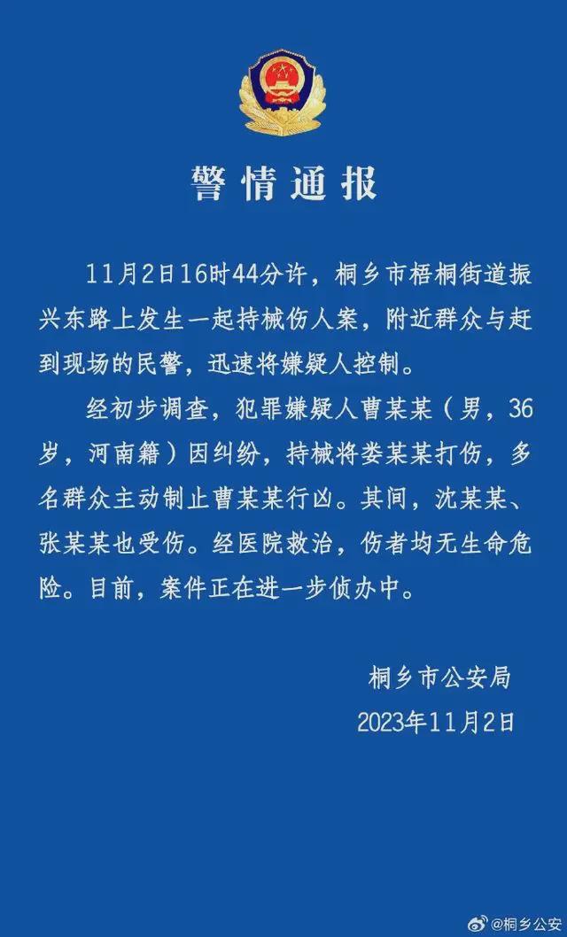 律所回应律师遭对方当事人持械尾随袭击