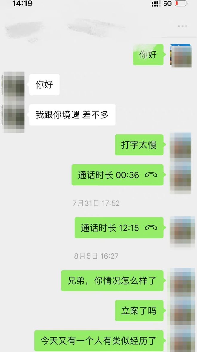 红星深度｜他被“诬陷”地铁偷拍后的80天：收到立案通知书，只想要个“答案”