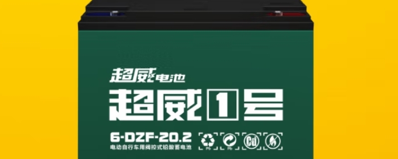 48伏20安充一次电用几度电（48伏20安充一次电用几度电正常）