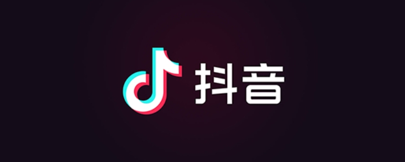 为什么抖音会要求绑卡（为什么抖音会要求绑卡可以优惠是每次都有?）