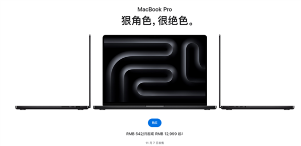 苹果macbookpro2023款价格评测汇总 macbook pro20款价格