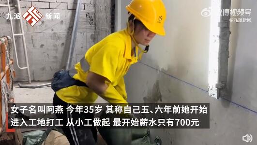 35岁女子在香港做泥瓦工月入10万 35岁女子在香港做泥瓦工月入10万怎么样
