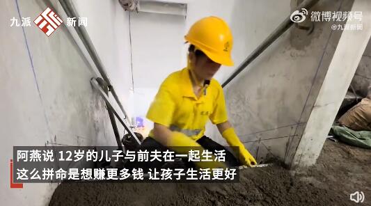 35岁女子在香港做泥瓦工月入10万 每月能存6万余元