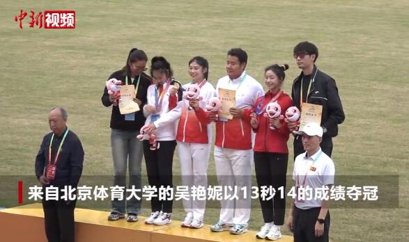 吴艳妮夺得学青会女子100米栏冠军 100米跨栏女子冠军是谁