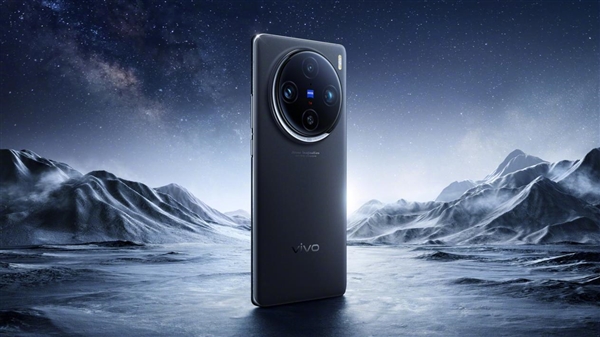 vivo X100 Pro价格4999元起 参数配置怎么样？有啥亮点