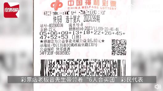 6人众筹300元合买彩票中508万 众筹买彩票平台