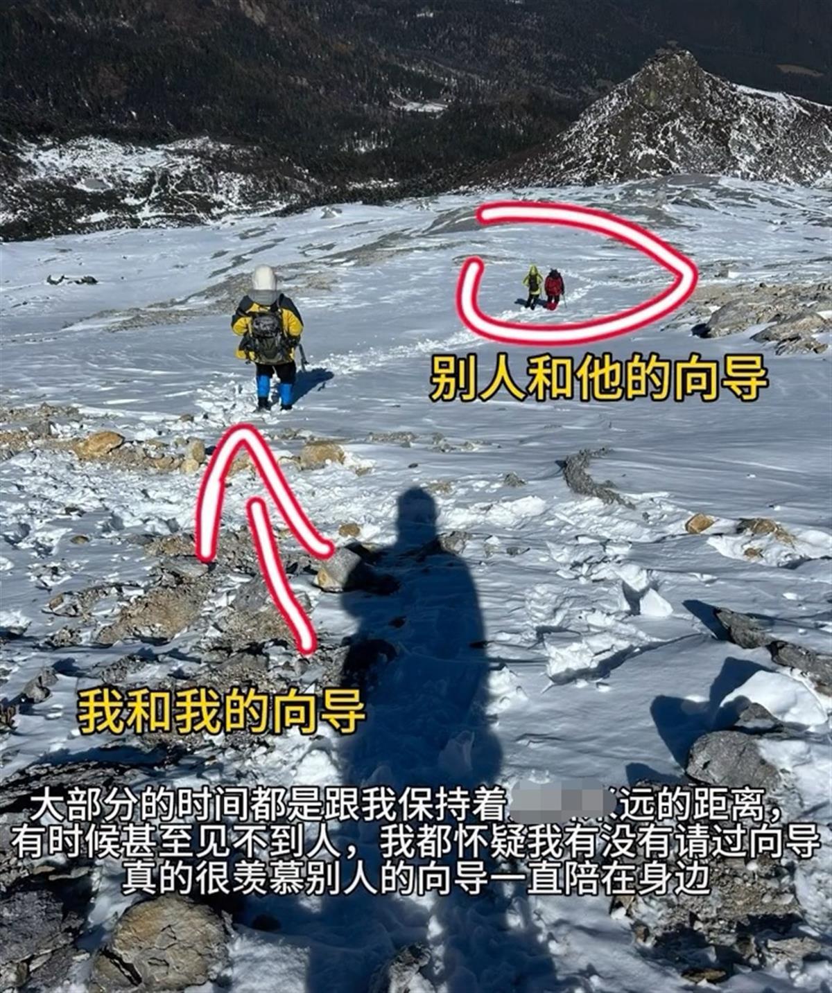 云南哈巴雪山一向导自称有高原反应，让登山者“自己爬”，公司：当事人已停职，团队停业整顿