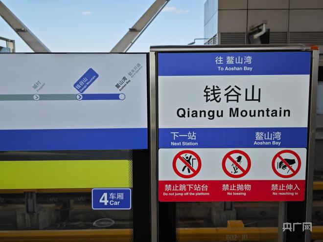 青岛一地铁站建成近六年未启用  耗资不菲的地铁站为何闲置？