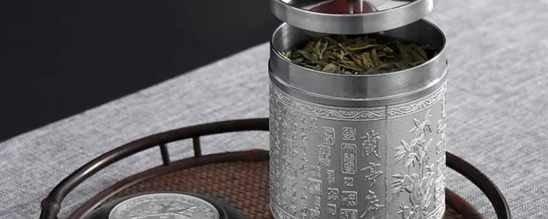 锡罐储存茶叶有啥好处 储存茶叶的最佳容器是什么罐
