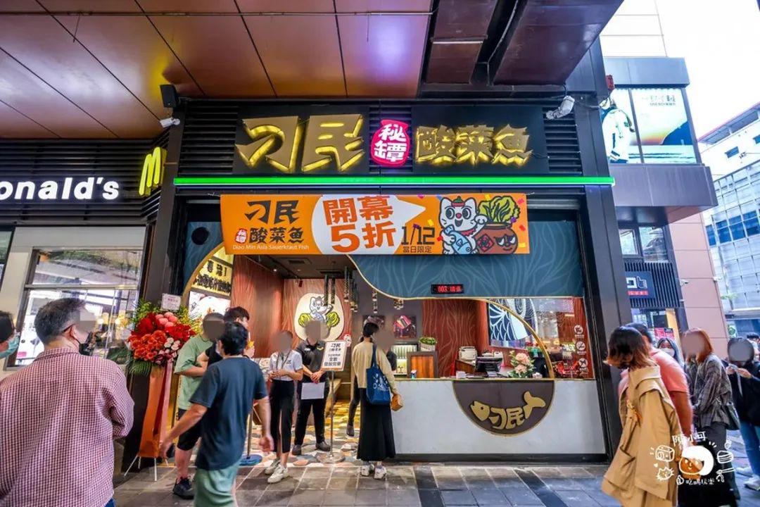 台湾现在满大街都是酸菜鱼了（台湾现在满大街都是酸菜鱼了吗）