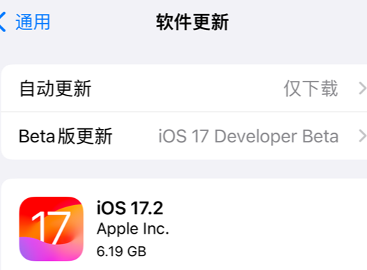 iOS17.2RC更新内容功能（ios15rc更新内容）