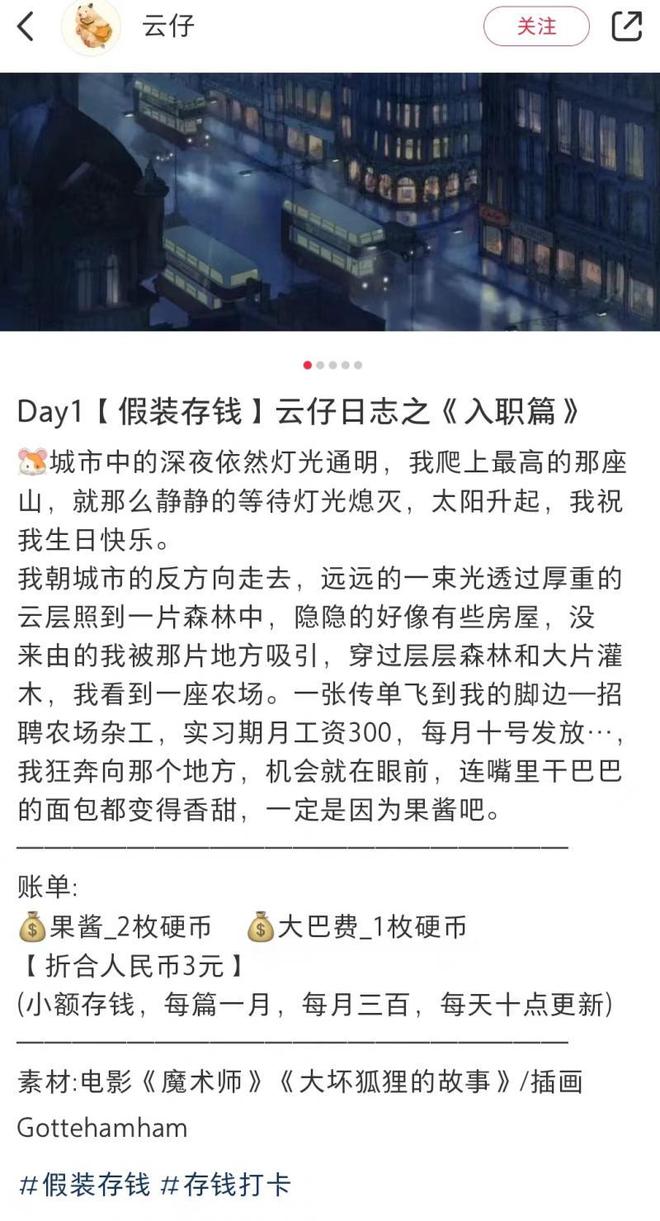 “假装存钱潮”受追捧！有人假装怀孕74天，存下3000多元