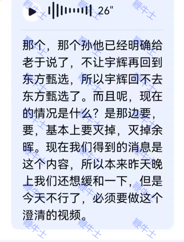 董宇辉称不方便回应东方甄选二选一（董宇辉老师）