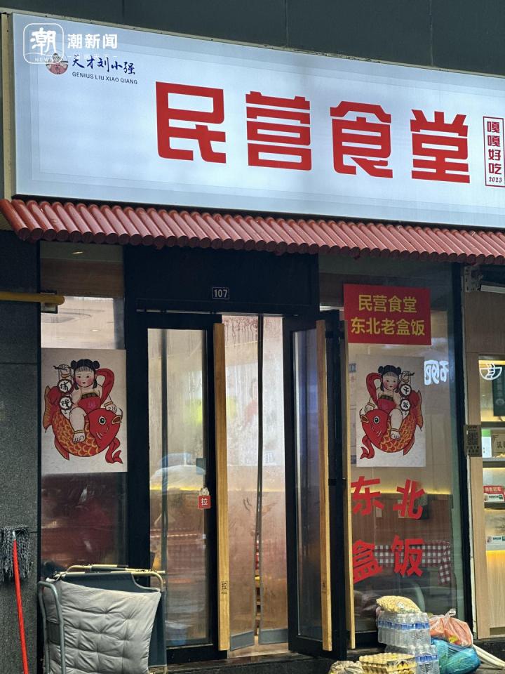 26元东北盒饭在杭州走红，能赚到钱吗 26元东北盒饭在杭州走红,能赚到钱吗
