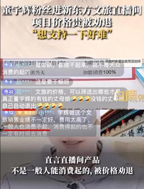 董宇辉称面对争议只能不看手机：此心光明，亦复何言