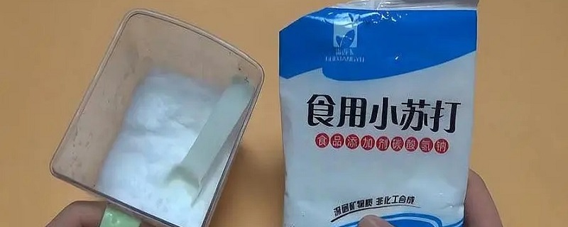 食盐和小苏打在水中的溶解能力 食盐和小苏打在水中的溶解能力对照表