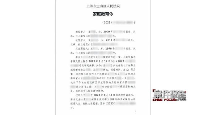 上海一对夫妻假离婚成真，男子另娶新欢，女儿不肯见妈妈！法官上门后男子狂扇自己耳光...