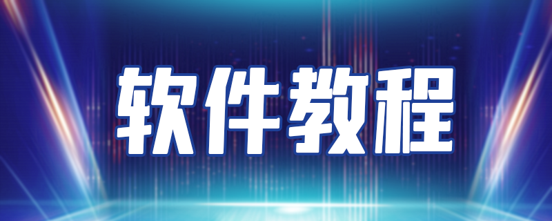 苹果自动续费功能在哪关闭（支付宝苹果自动续费功能在哪关闭）