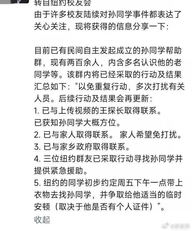 复旦留美博士流浪街头16年：本人称想回国，曾就职华尔街月薪10万美元