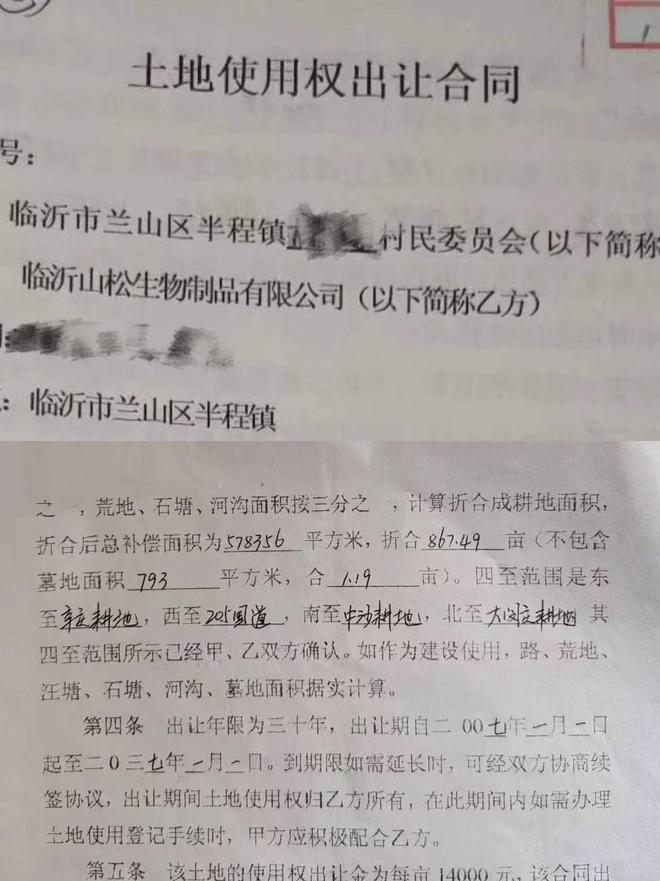 临沂兰山一企业施工不打招呼将村民祖坟铲平，村委会：管不了