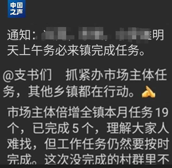 为完成上级“市场主体倍增”要求 村支书竟办理20张营业执照！