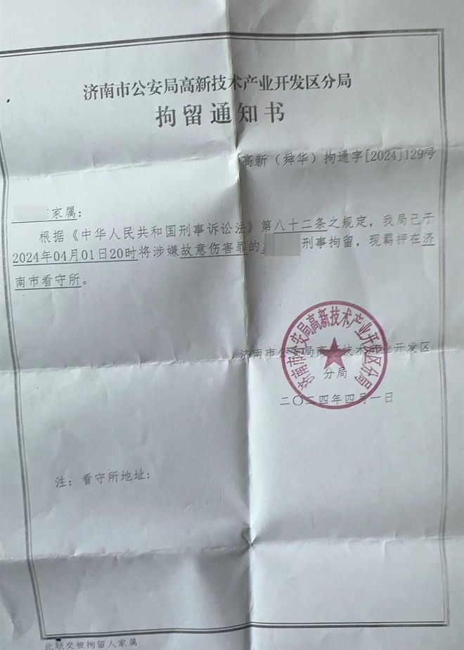 济南警方通报学生与醉汉冲突被刑拘案