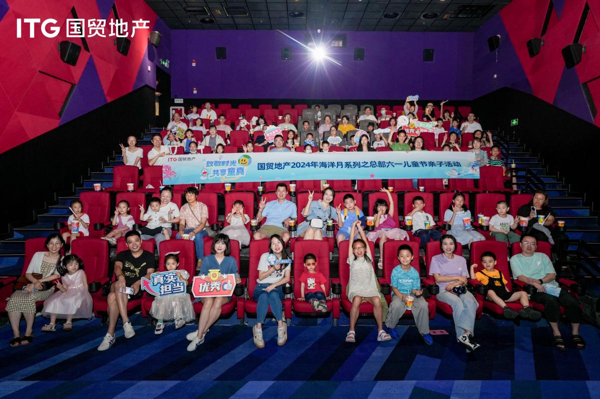 国贸地产AI海洋公益主题曲首发仪式暨海洋月发布会成功举办