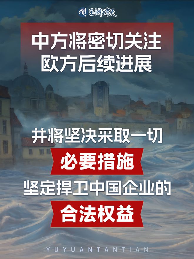 欧盟将加税 玉渊谭天:中方可对欧盟白兰地等采取行动