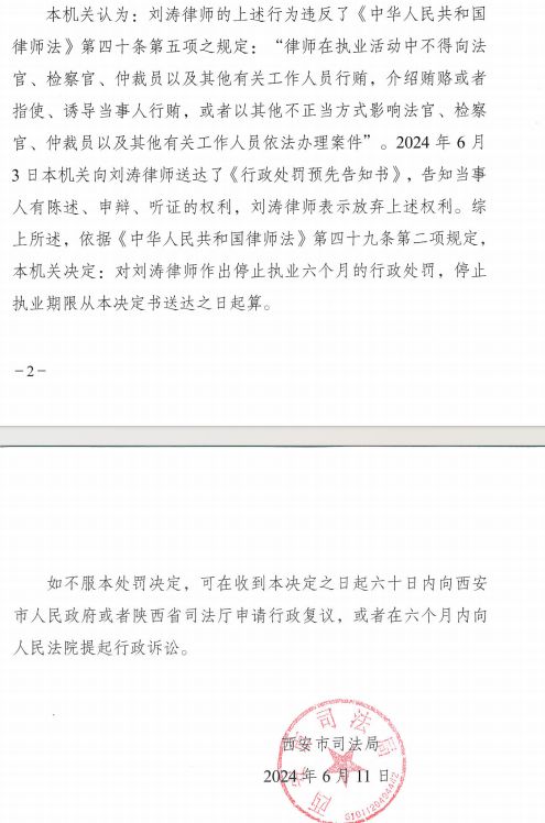 女律师庭审现场遭法警争夺手机后被推倒，第三方律师称“法警行为并无法律依据”