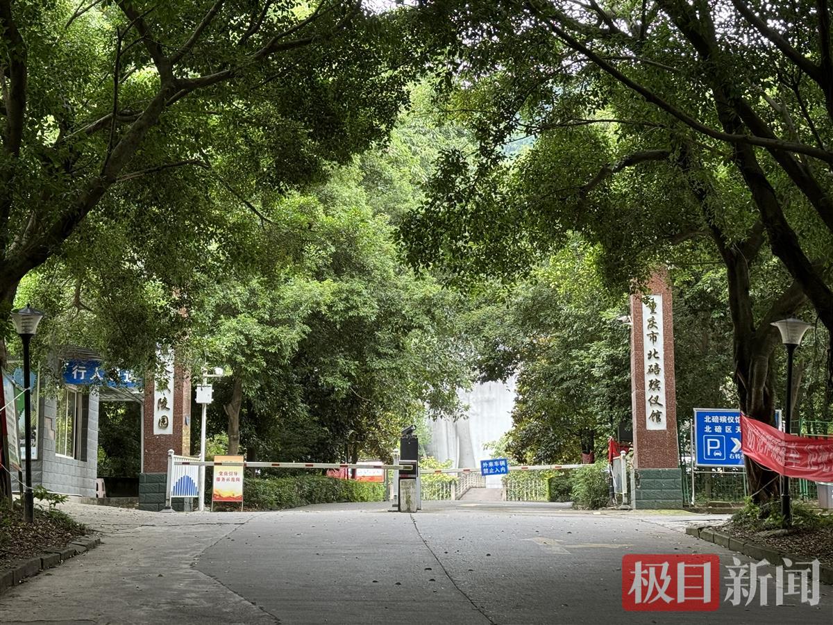 民营企业与重庆北碚殡仪馆协议合伙经营60年，15年后企业代表被强制驱逐，双方对簿公堂