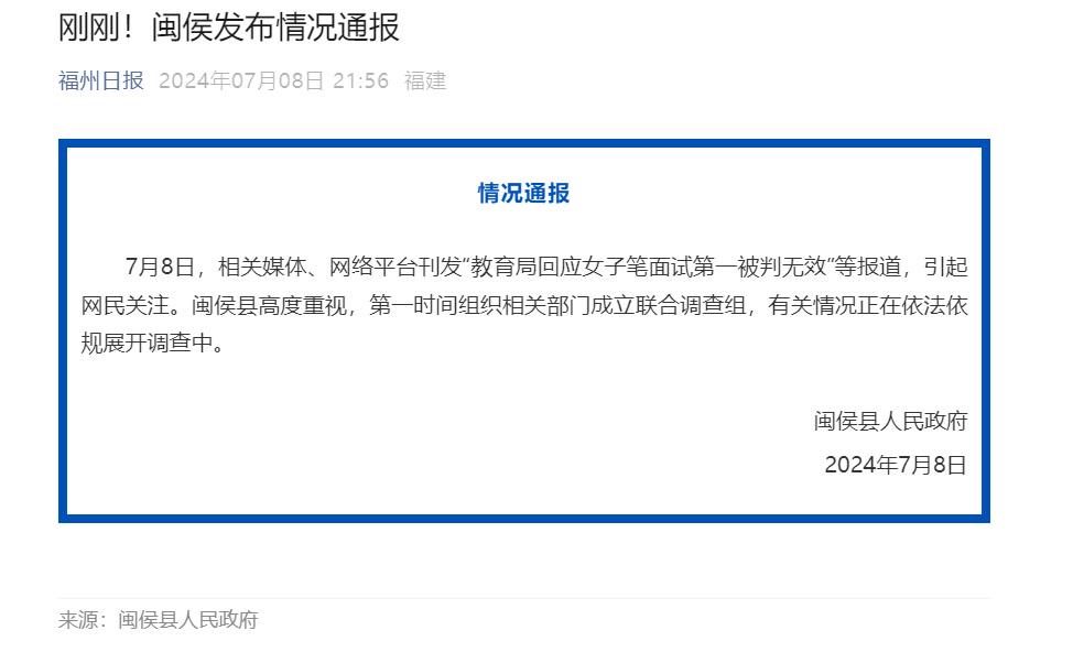 女子笔面试第一被判无效（笔试第一被逆袭打击太大）