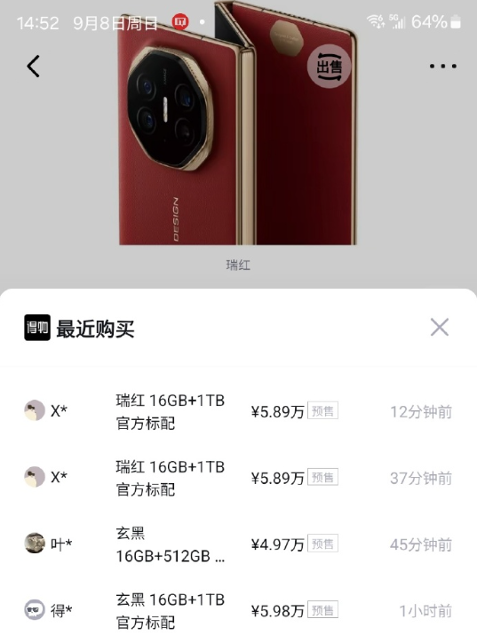 华为三折叠手机预订量破200万（华为三折叠手机预订量破200万是真的吗）