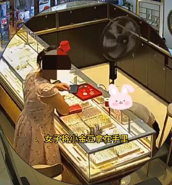 女子趁店员不注意用嘴盗走小金豆