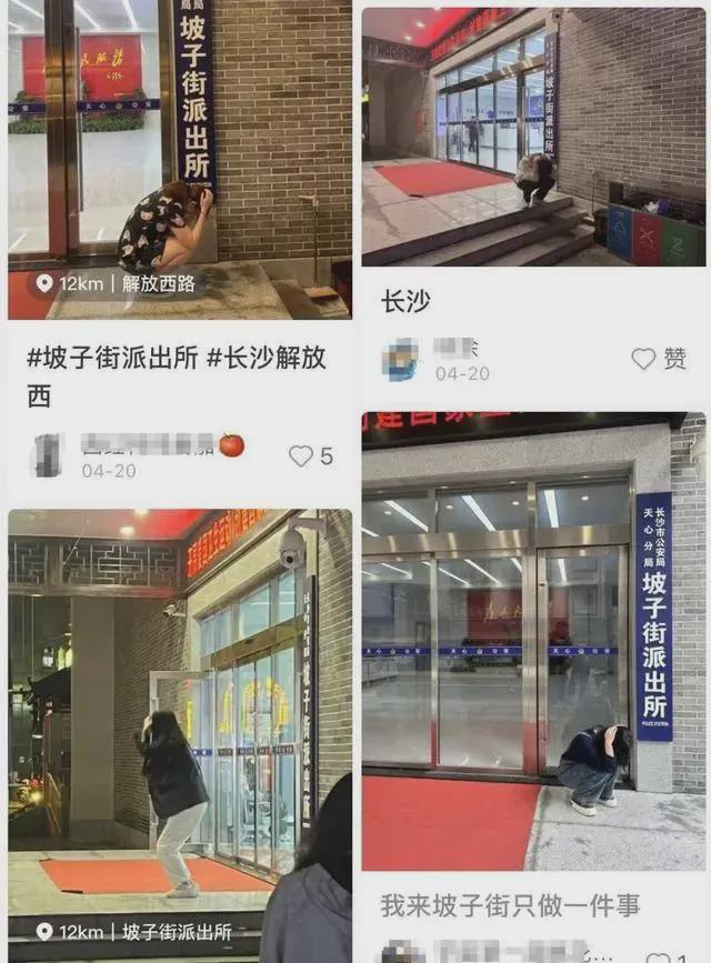 长沙坡子街派出所成热门打卡地，民警：“严禁抱头蹲下拍照”